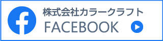 FACEBOOKはこちら