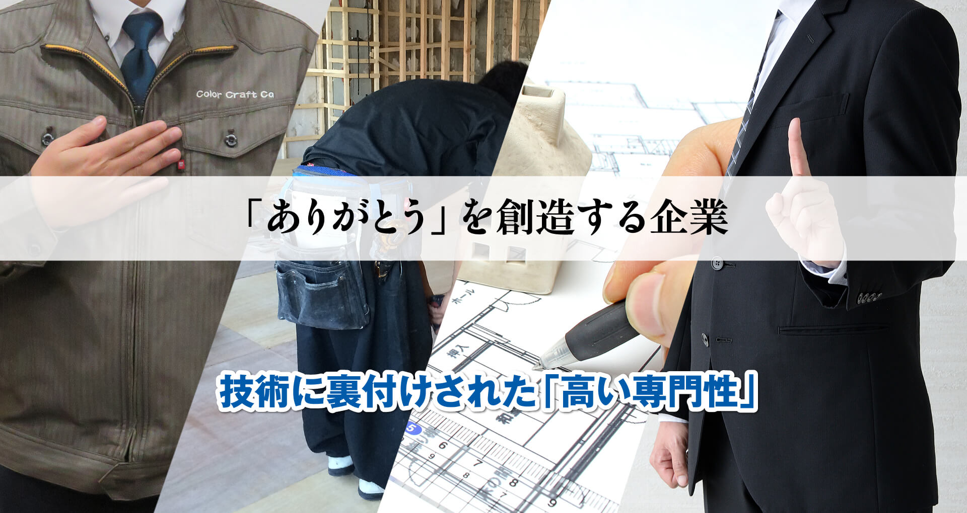賃貸住宅のかかりつけ医｜りまわり君・株式会社カラークラフト｜豊橋市・田原市・浜松市・磐田市・藤枝市・掛川市｜空室賃貸を満室にする企業です。アパート経営・賃貸経営の空室対策・サブリースならお任せください。