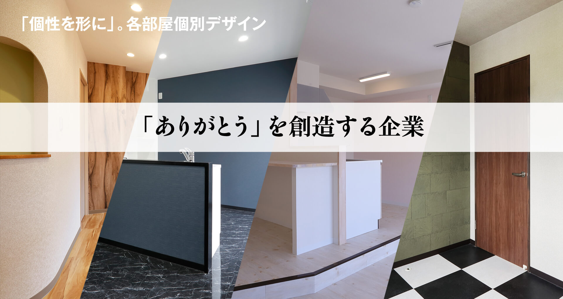 賃貸住宅のかかりつけ医｜りまわり君・株式会社カラークラフト｜豊橋市・田原市・浜松市・磐田市・藤枝市・掛川市｜空室賃貸を満室にする企業です。アパート経営・賃貸経営の空室対策・サブリースならお任せください。